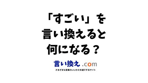 ムラムラ 類語|「ムラムラ」の言い換えや類語・同義語